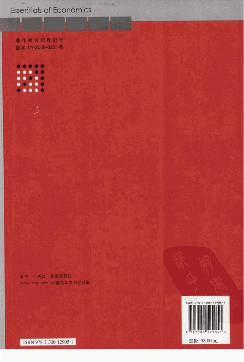 《电子书-克鲁格曼经济学原理-532页》 - 第3页预览图