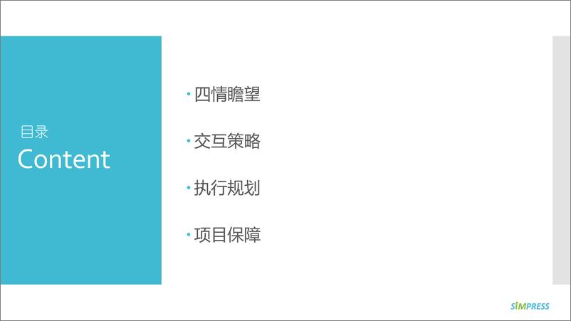 《7316.2018海尔家用、中央空调自媒体口碑交互方案-89P》 - 第2页预览图