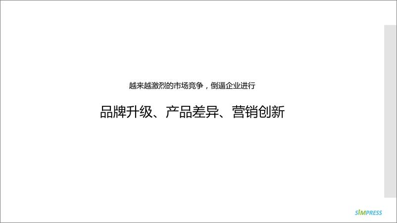 《7316.2018海尔家用、中央空调自媒体口碑交互方案-89P》 - 第6页预览图