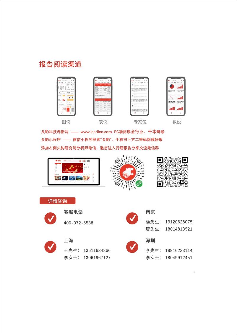 《中国电子制造业数字化转型短报告》 - 第3页预览图