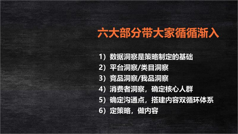 《从人群到内容，如何做好小红书传播策略？》 - 第2页预览图