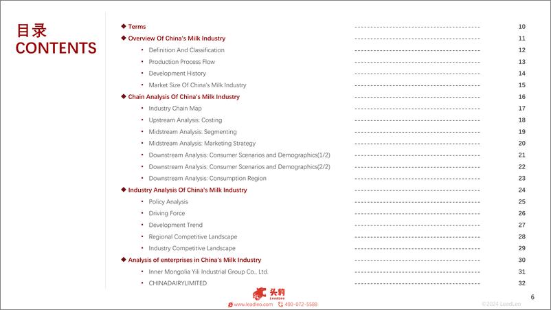 《头豹研究院-2024年中国牛奶行业概览》 - 第6页预览图