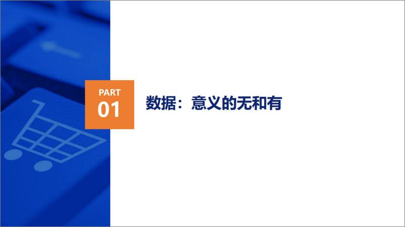 《2022穿越疫情迷雾的电商零售观察报告》 - 第4页预览图