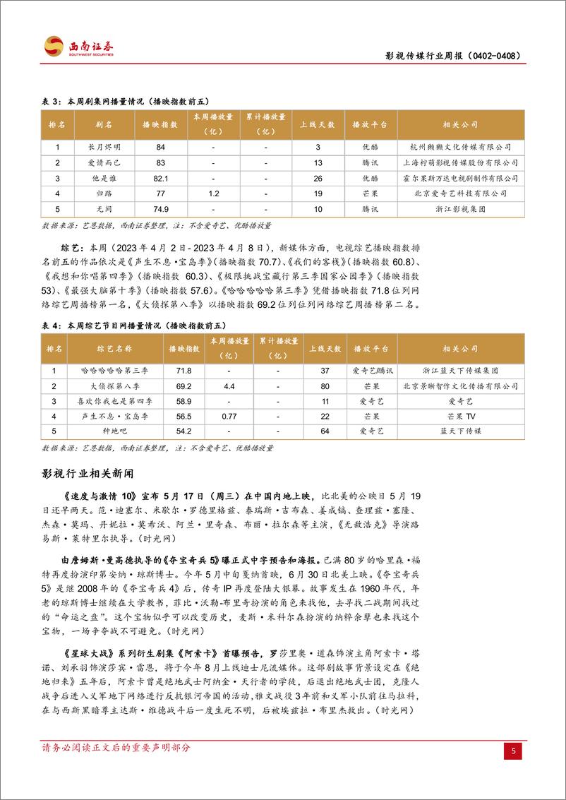 20230408-阿里AI大模型“通义千问”正式亮相，《原始征途》公测流水破亿 - 第8页预览图