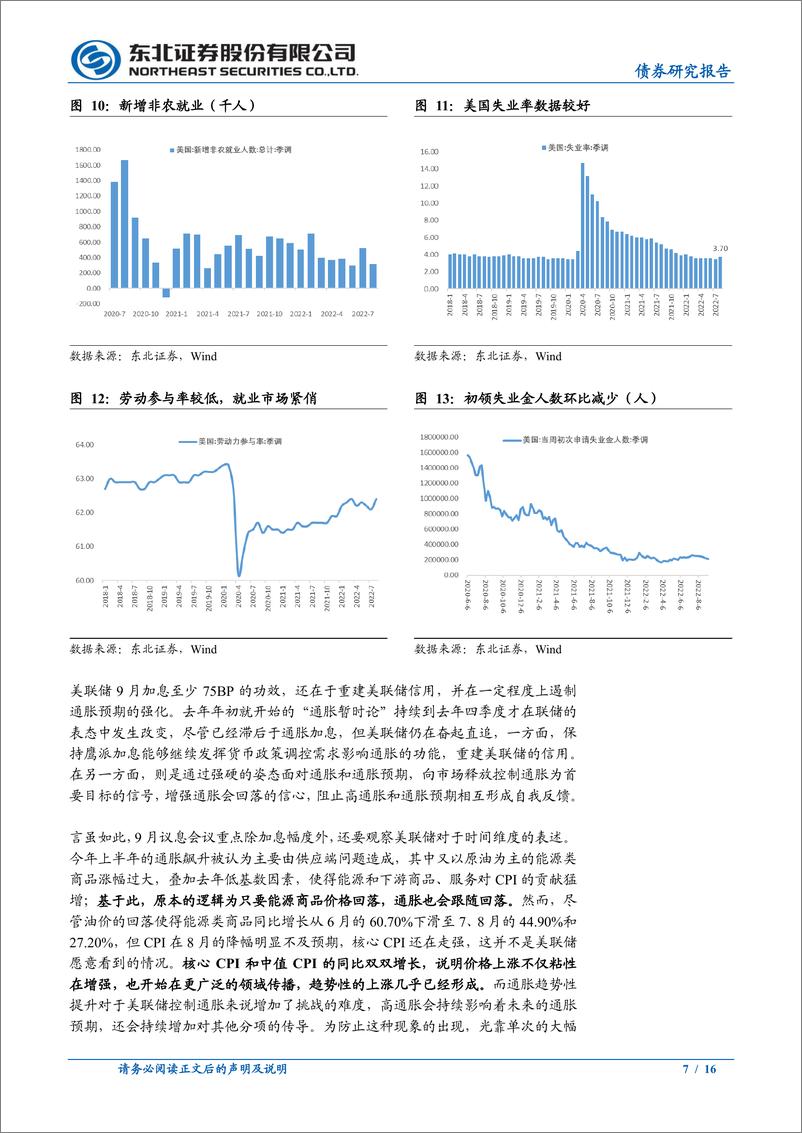 《鹰派加息不改，大类资产维持偏弱判断-20220920-东北证券-16页》 - 第8页预览图