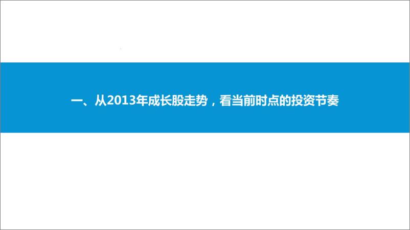 《互联网传媒行业：这个时点怎么看AI应用投资-20230607-东吴证券-22页》 - 第3页预览图