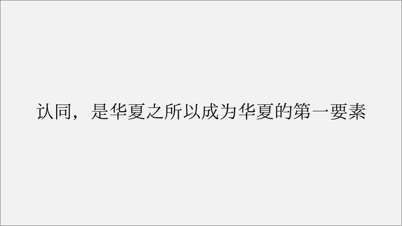 《278页！房地产双子项目收官年推广提报方案【房地产】【清盘收官】【全案】》 - 第4页预览图