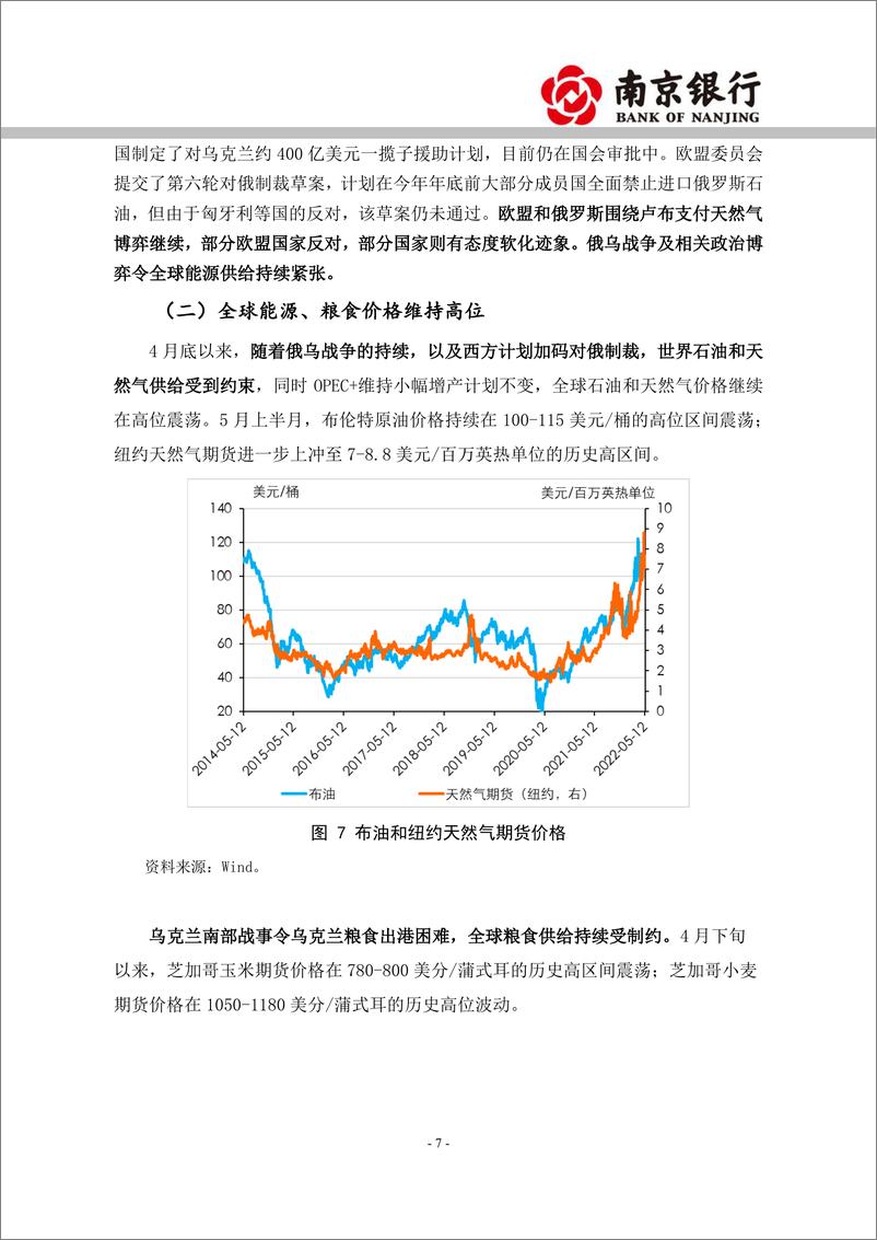 《2022年5月海外市场专题：美联储大幅加息，人民币大幅走贬-20220518-南京银行-29页》 - 第8页预览图