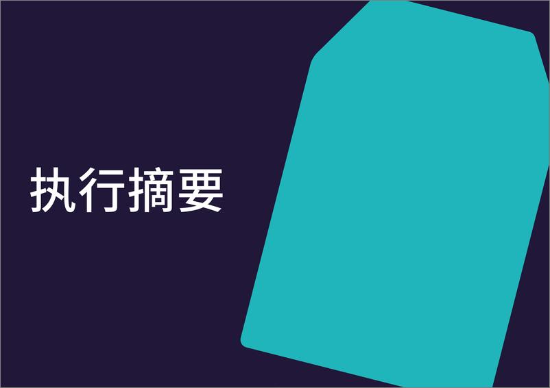 《2023全球视角_中国学生在英国留学体验报告-UCAS&培生》 - 第5页预览图