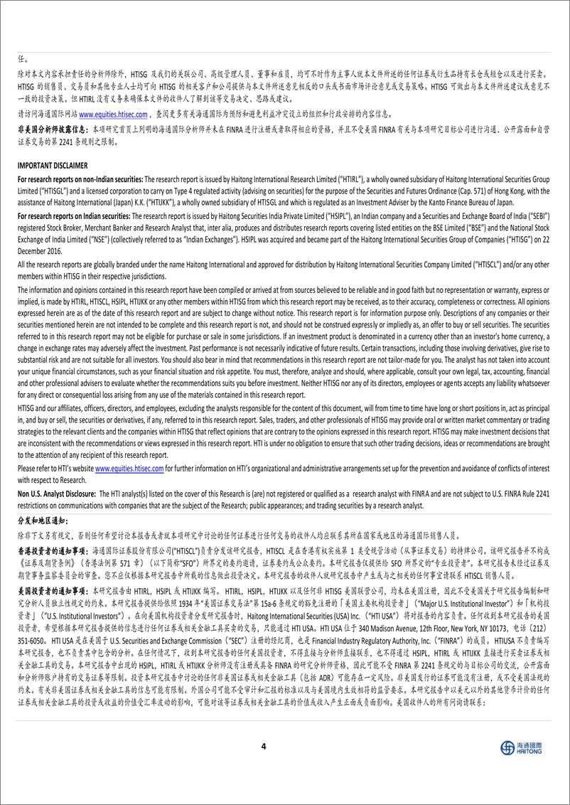 《志邦家居(603801)公司年报点评：23年整装渠道增速34.5%25，门墙品类表现亮眼-240605-海通国际-11页》 - 第8页预览图