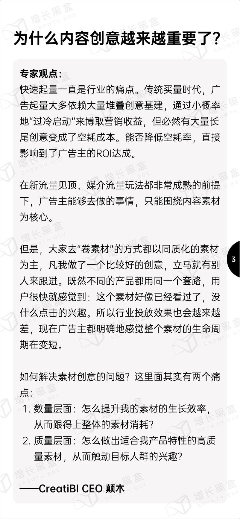 《游戏及网络服务行业报告-72页》 - 第6页预览图