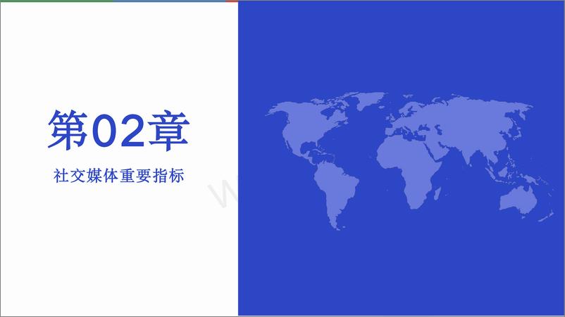 《2024新加坡社交媒体市场洞察报告-维卓》 - 第8页预览图