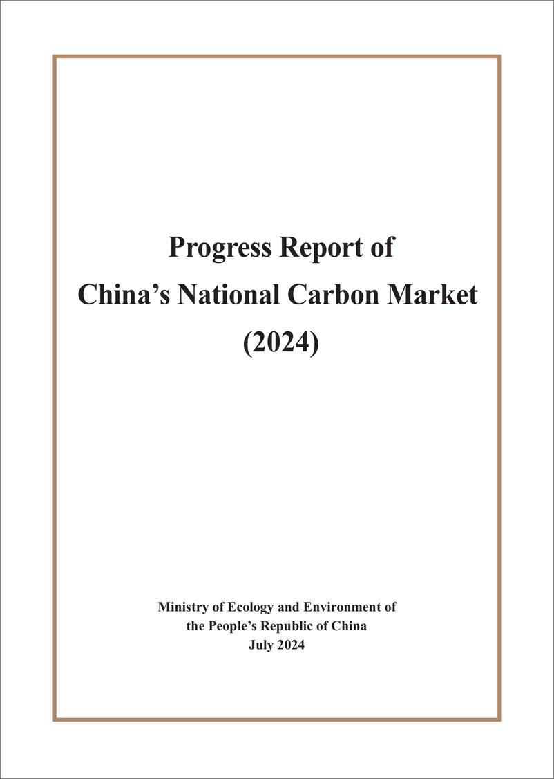 《_全国碳市场发展报告_2024__英文版》 - 第1页预览图