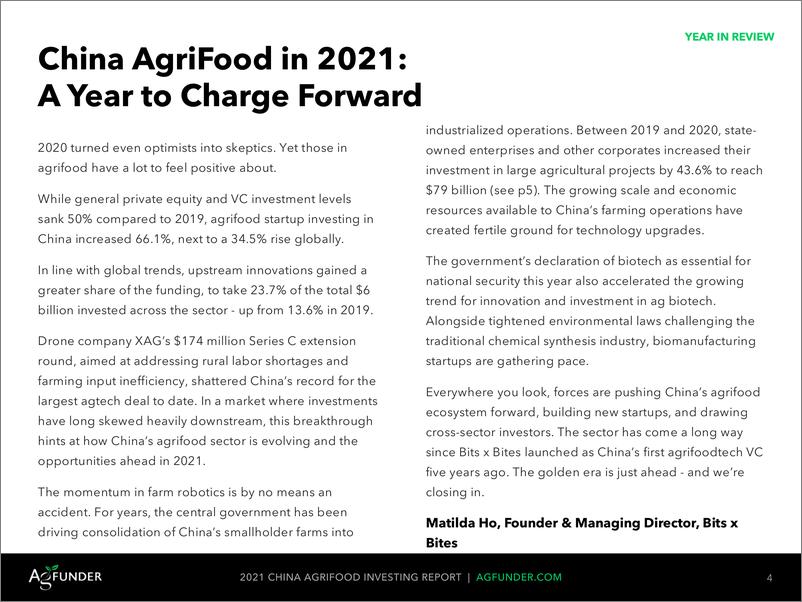 《2021年中国农产品投资报告》 - 第4页预览图