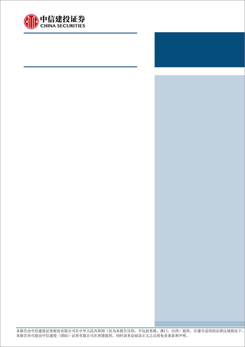 《从全球股市分化来看下半年A股-20230619-中信建投-21页》 - 第3页预览图