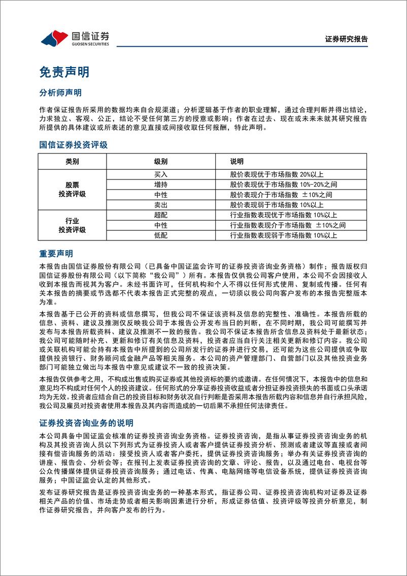 《20230428-国信证券-华策影视-300133-Q1业绩拐点向上，AIGC赋能版权与内容生产》 - 第6页预览图