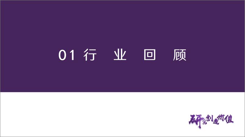 《电子通信行业2025年策略报告：AI端侧和AI基建新幕起，电子通信大国崛起-250115-华鑫证券-69页》 - 第5页预览图