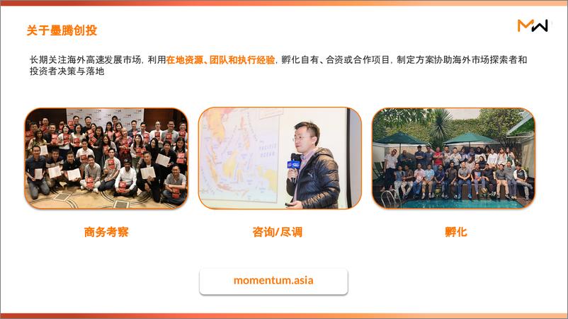 《2024年东南亚外卖平台报告4.0》 - 第2页预览图