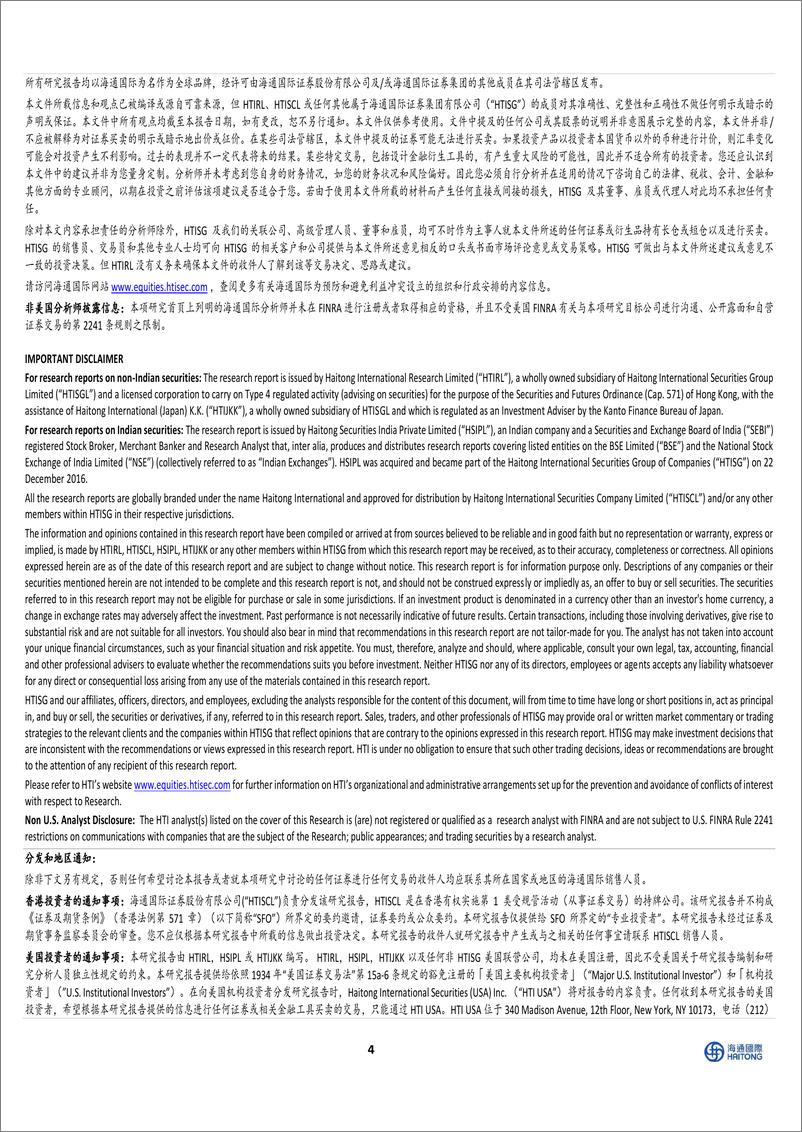 《中国中免-601888.SH-公司年报点评：2023年收入675亿同比增24%，分红比例大幅提升-20240402-海通国际-12页》 - 第8页预览图