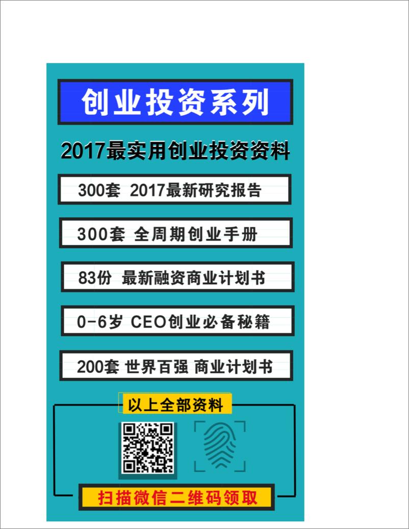 《J.P. 摩根-亚太地区-半导体行业-半导体与SPE：来自五个全球分析师的观点-2018.1.18-27页》 - 第4页预览图