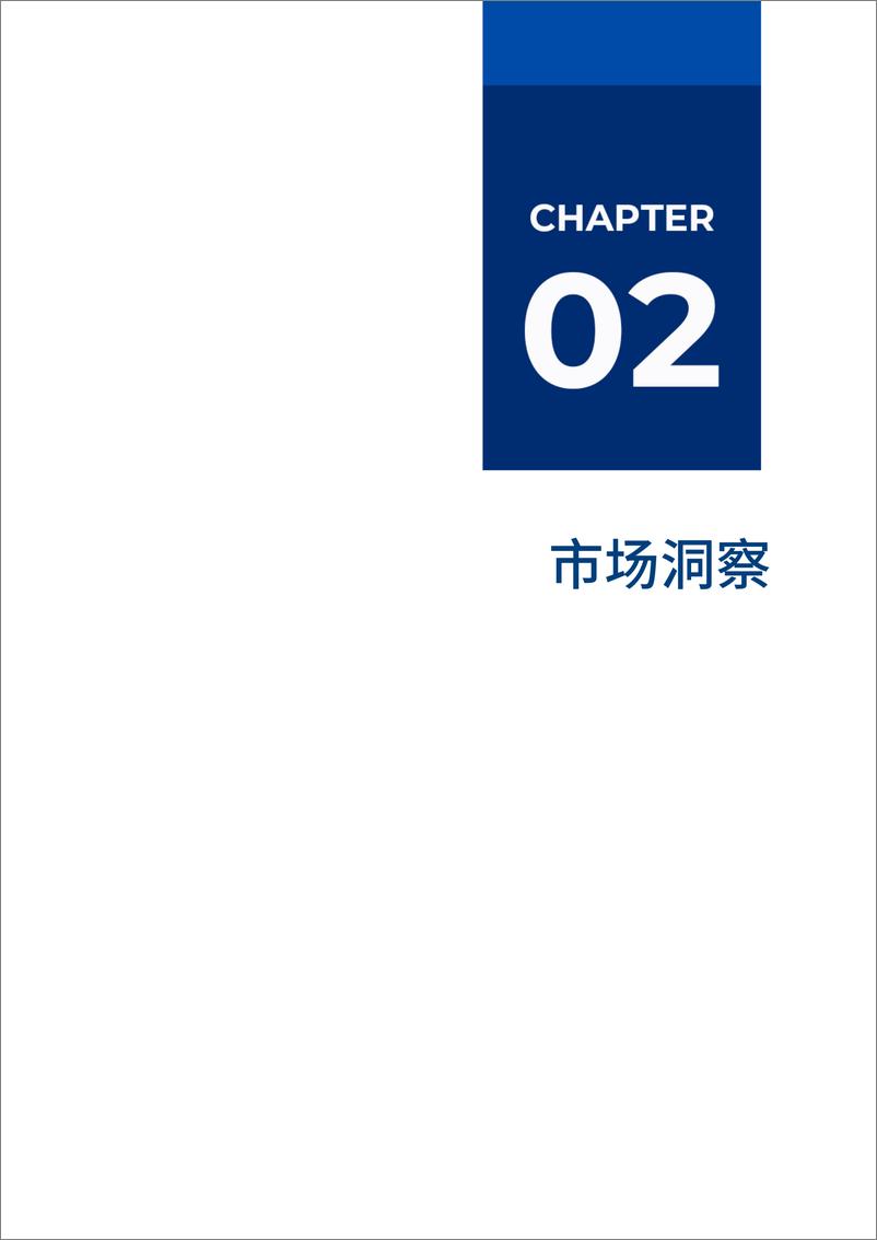 《智能决策厂商全景报告-爱分析-50页》 - 第8页预览图