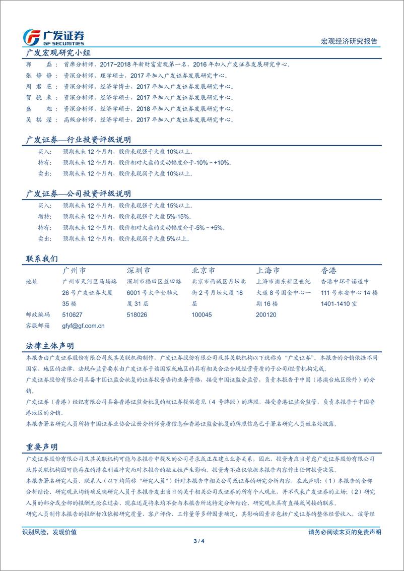 《【广发宏观】：疫情发生后的首份货币政策执行报告解读》 - 第3页预览图