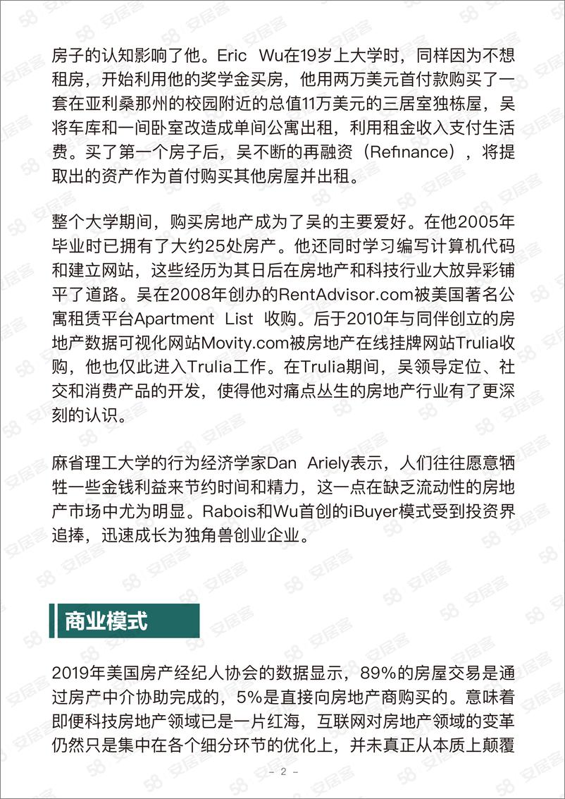 《OPENDOOR的房产交易做市商之路-2023.04-20页》 - 第4页预览图