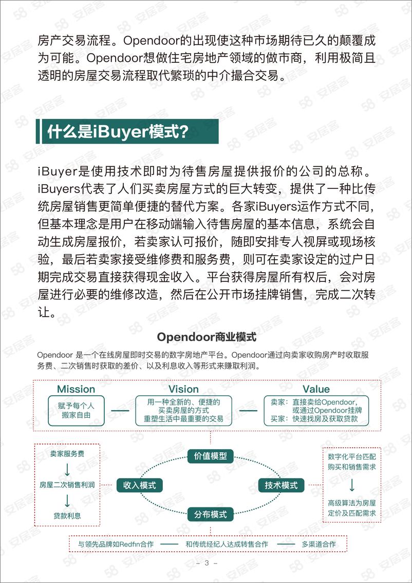 《OPENDOOR的房产交易做市商之路-2023.04-20页》 - 第5页预览图