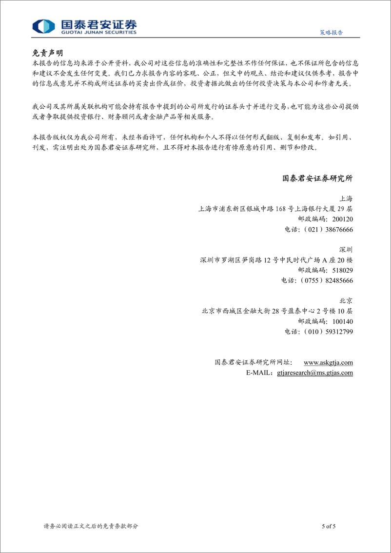 《周期性行业反思之二-跳出煤炭看煤炭》 - 第5页预览图