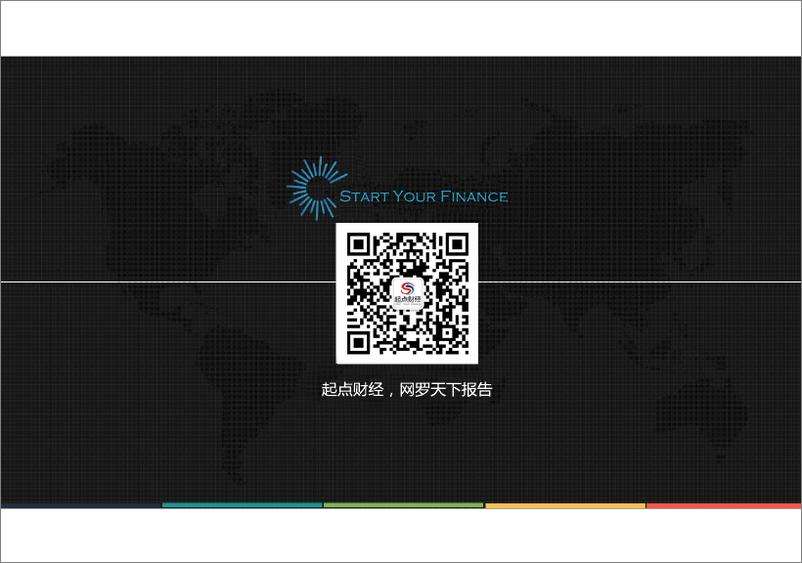 《贝壳研究院2022年4月全国租赁报告-6页》 - 第8页预览图