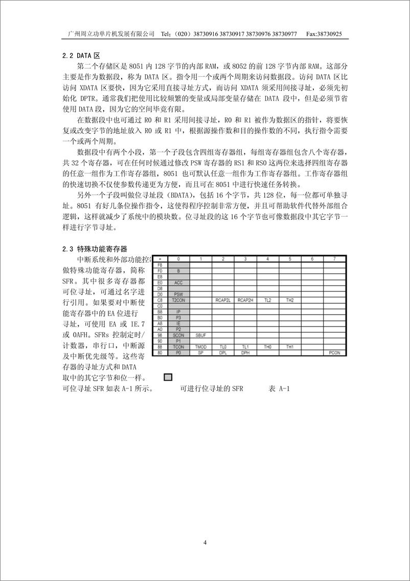 《51单片机C编程》 - 第4页预览图