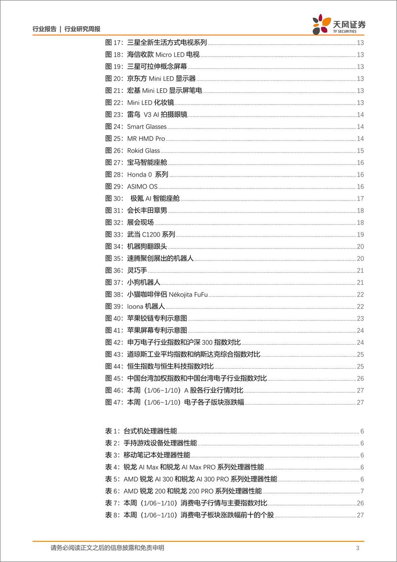 《英伟达系列产品发布完善AI生态网_看好物理AI赋能产业革新》 - 第3页预览图