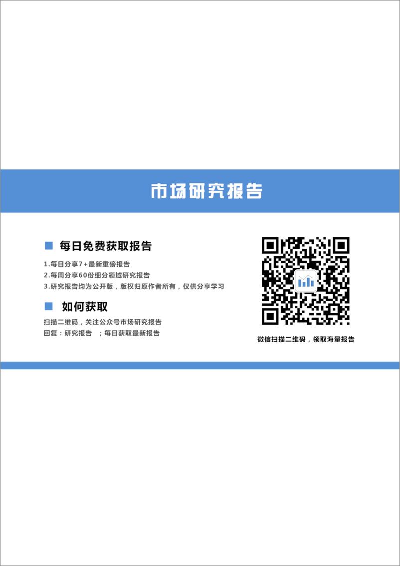 CF40-《国际财务报告准则》变革对金融机构资产管理影响探析-2019.1.2-11页 - 第4页预览图