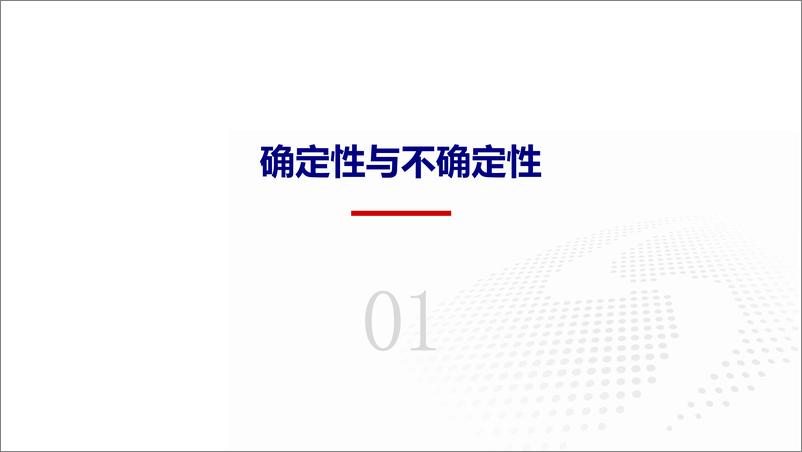 《外围冲击提升防御配置，稳增长信号蓄势A股-20220322-银河证券-31页》 - 第4页预览图