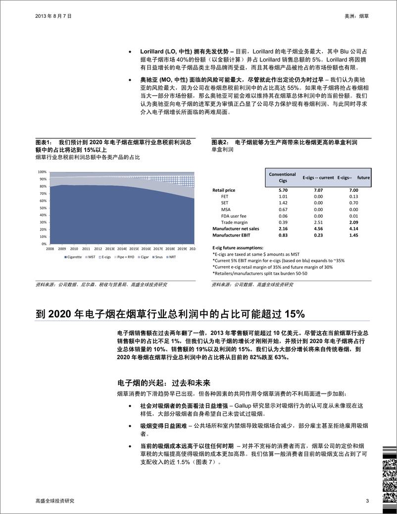 《高盛-美洲：烟草：电子烟深度分析(第2部分)：展望电子烟革命》 - 第3页预览图