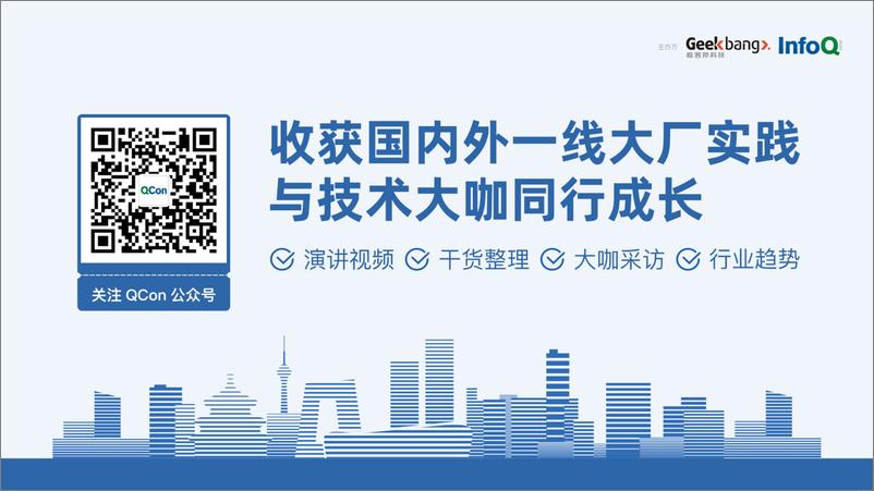 《陆金所AISQL Review系统演进与实践-王英杰》 - 第2页预览图