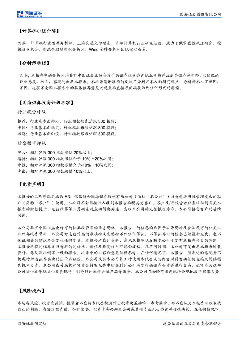 《202405月更新-星火3.5升级焕新，大模型“技术＋生态”保持领先》 - 第5页预览图