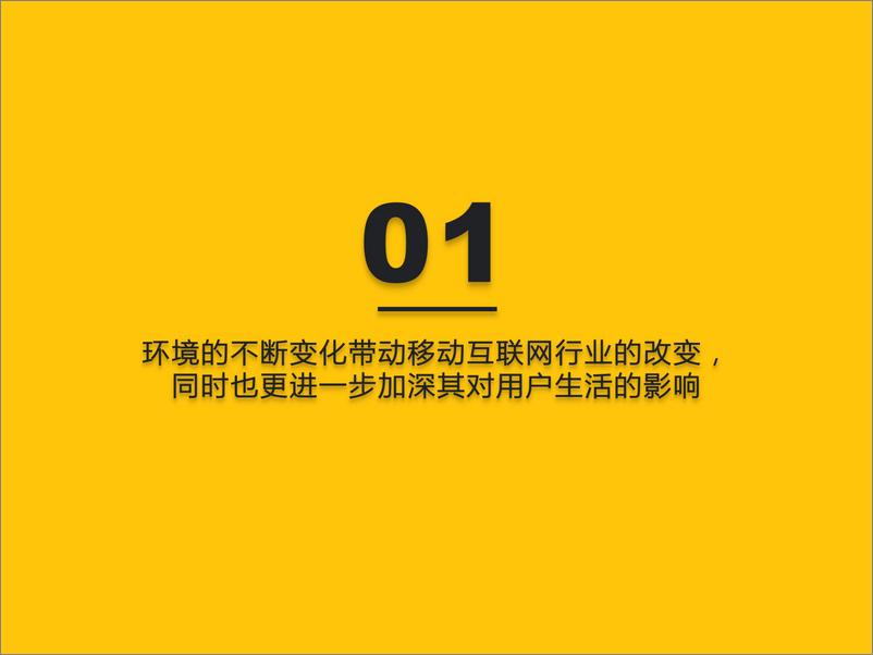 《2022中国移动互联网半年大报告-156页》 - 第3页预览图