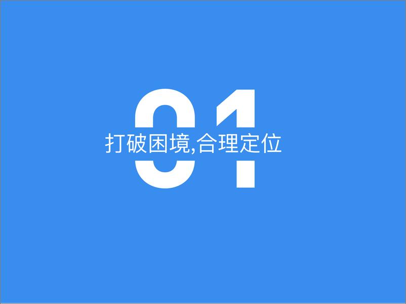 《中小企网络营销四步法》 - 第5页预览图