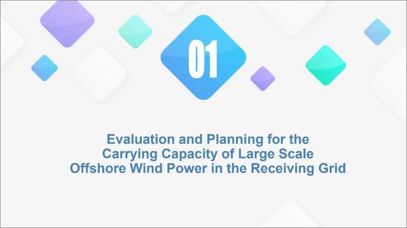 《2024年最优化技术在海上风电规划与电力市场定价中的应用报告》 - 第2页预览图