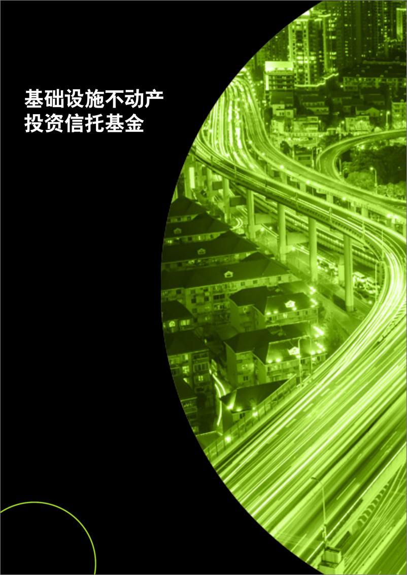 《2022建筑行业预测系列之三-7页》 - 第3页预览图