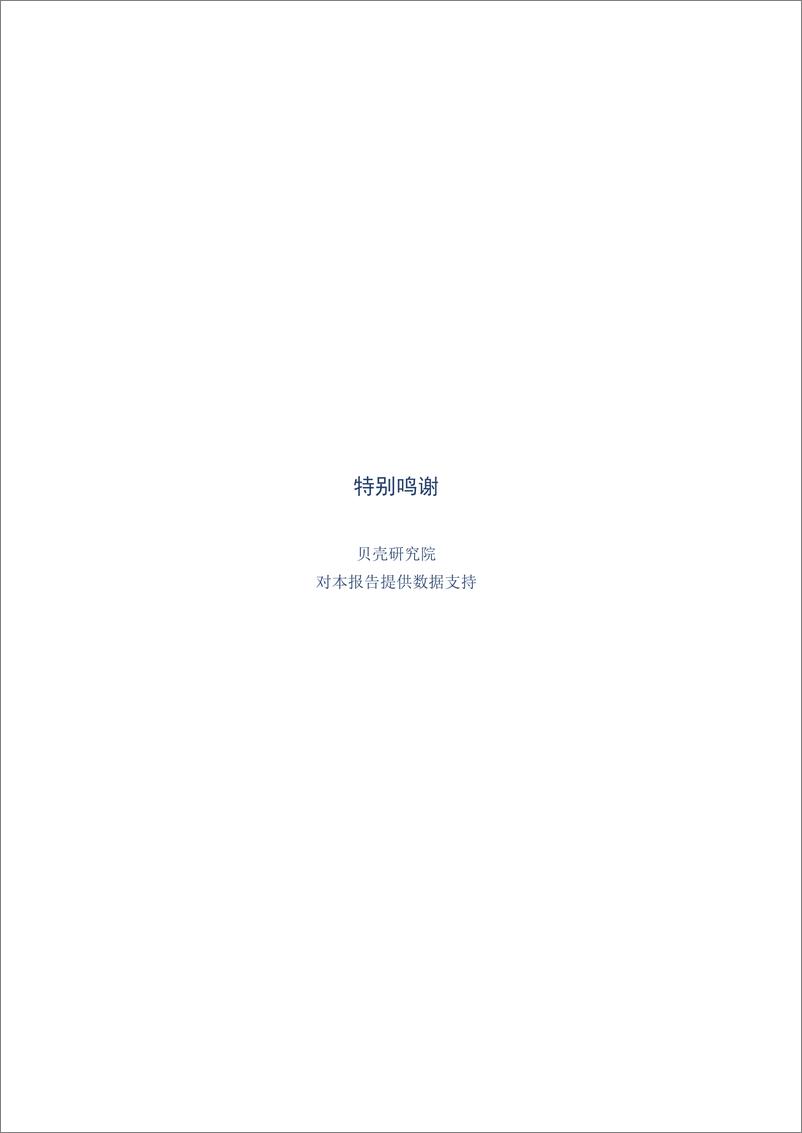 《【NIFD季报】凛冬已过 筑底在望——2022年度房地产金融-32页》 - 第4页预览图