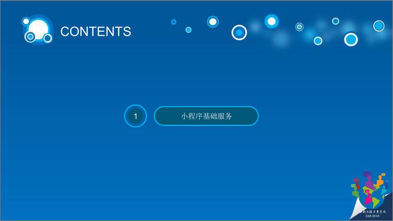 《系统架构与系统演禹立20181202122931》 - 第7页预览图