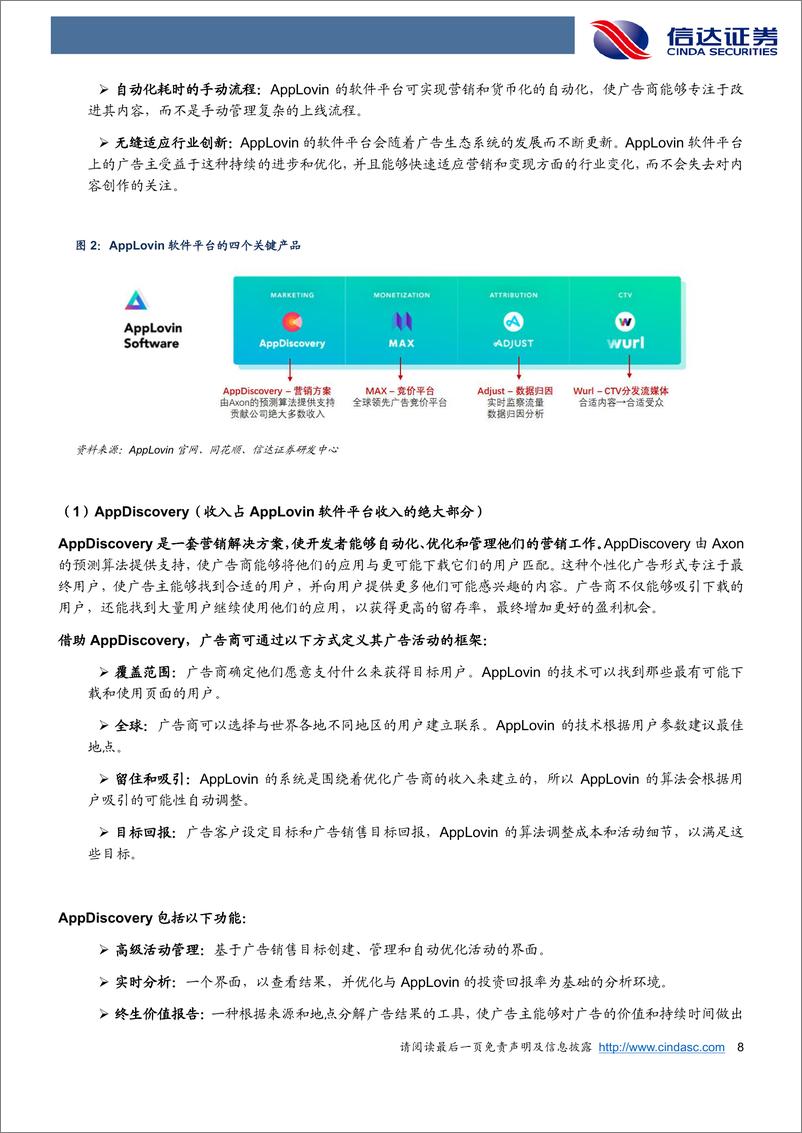 《传媒行业2025年度策略报告_AI应用_悦己消费_全球化有望引领板块底部反转》 - 第8页预览图