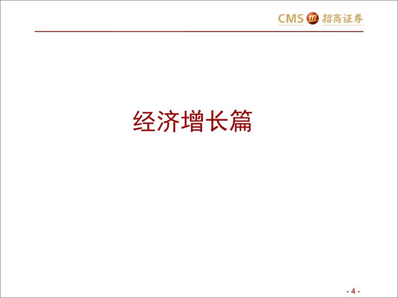 《高频数据跟踪（2022年11月第2周）：车市氛围偏冷-20221116-招商证券-25页》 - 第5页预览图