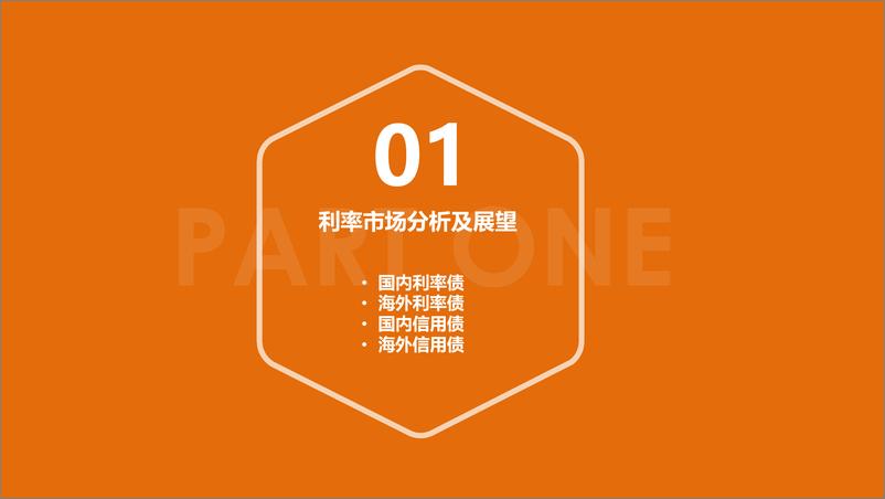 《苏宁金融-2020年三季度大类资产配置报告-2020.7-36页》 - 第4页预览图