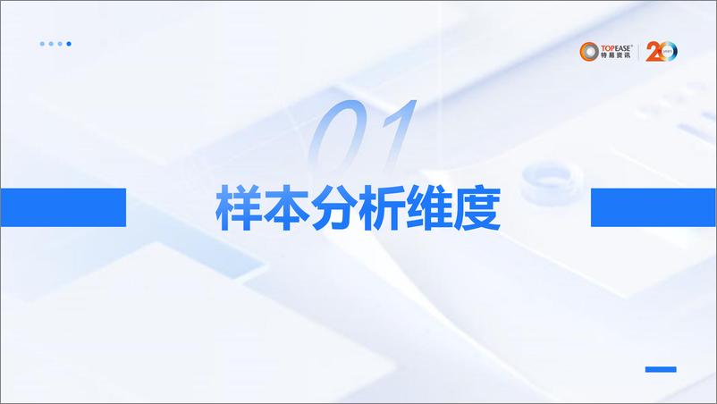 《特易资讯_2024年外贸企业营销数字化发展分析报告》 - 第5页预览图