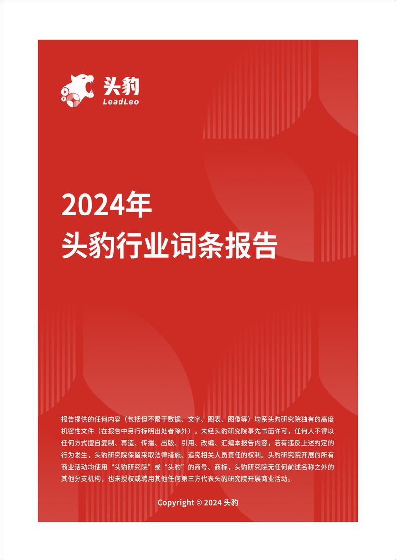 《空气净化器：空净价格来到历史低点，市场需求逐渐上升，空净行业在经历洗牌后，展露繁荣迹象＋头豹词条报告系列-241106-头豹研究院-21页》 - 第1页预览图