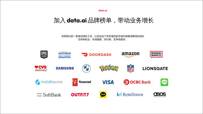 《data ai-2023年移动市场报告-中东与北非-2023.10-59页》 - 第7页预览图