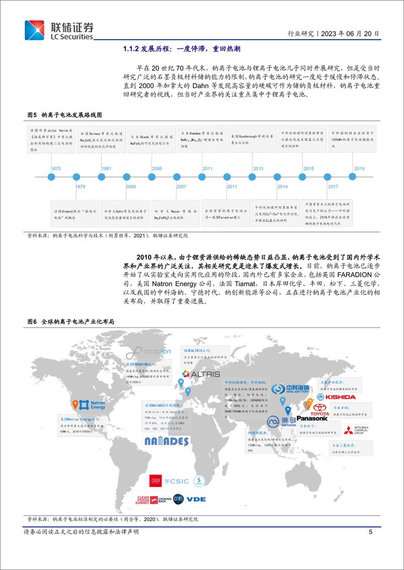 《钠电池行业深度报告：钠电破晓，成长可期-20230620-联储证券-23页》 - 第6页预览图